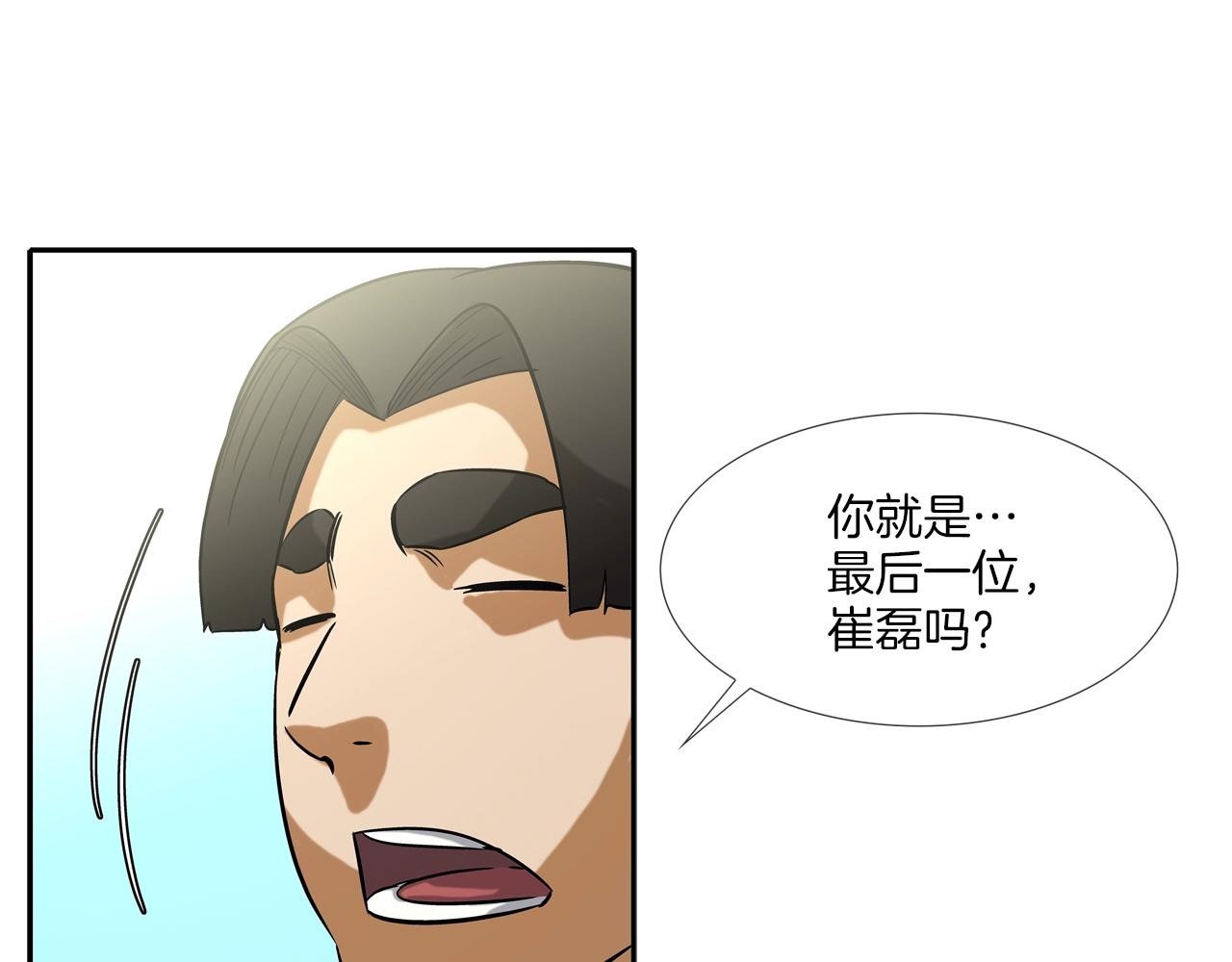 第79话 下一位(1/3)-第80话