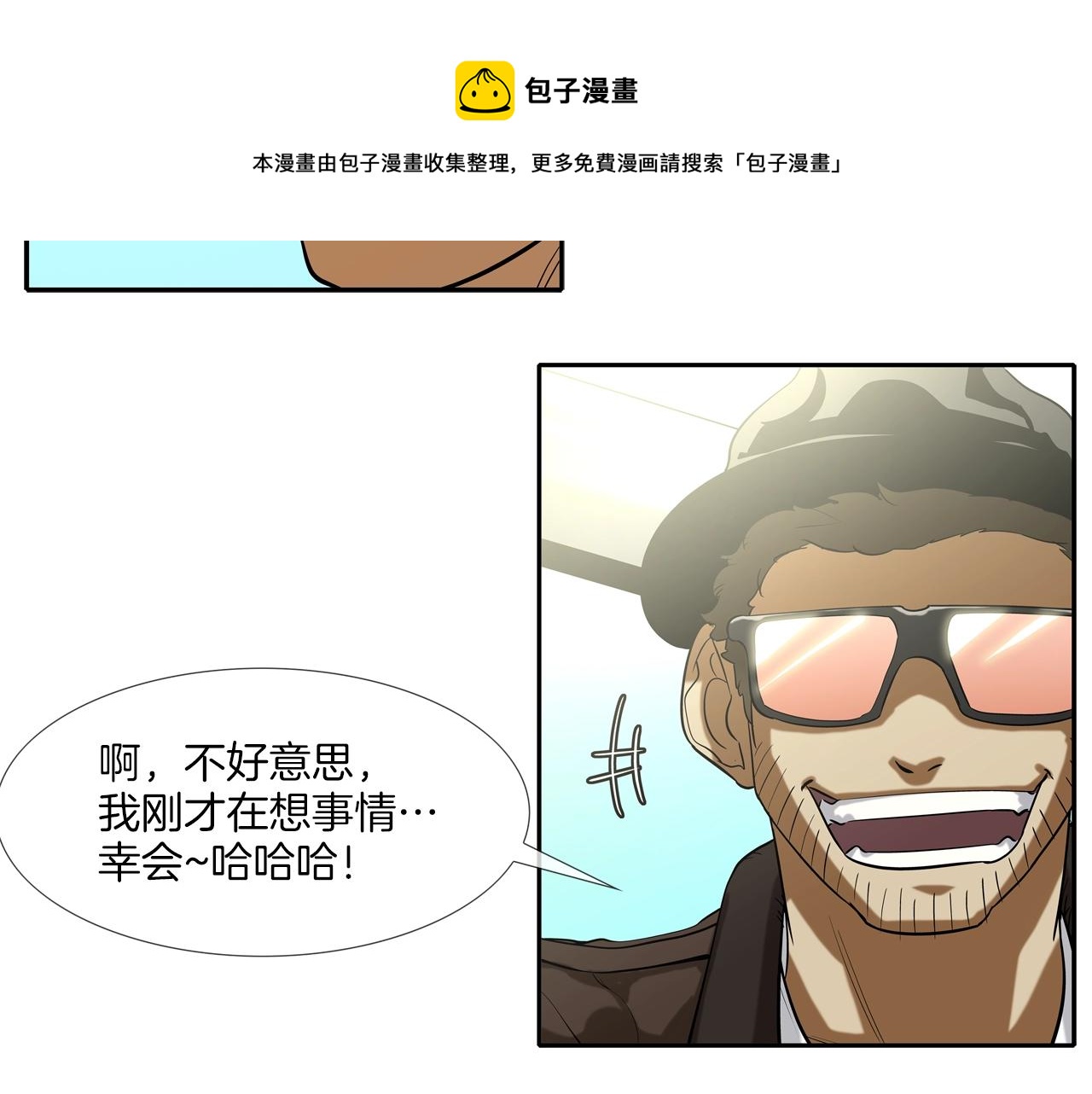 第79话 下一位(1/3)-第80话