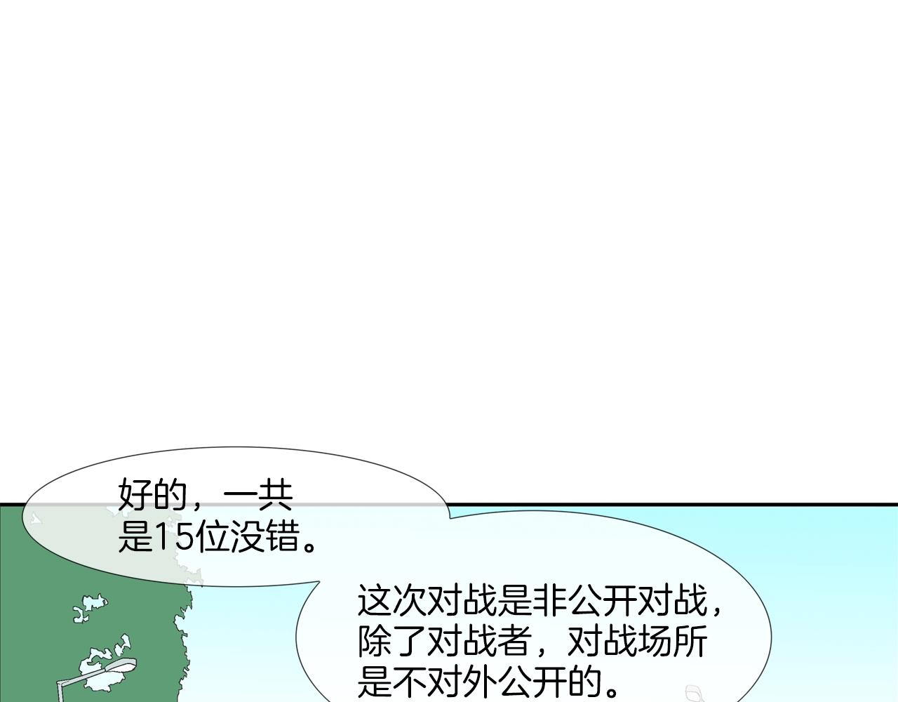 第79话 下一位(1/3)-第80话