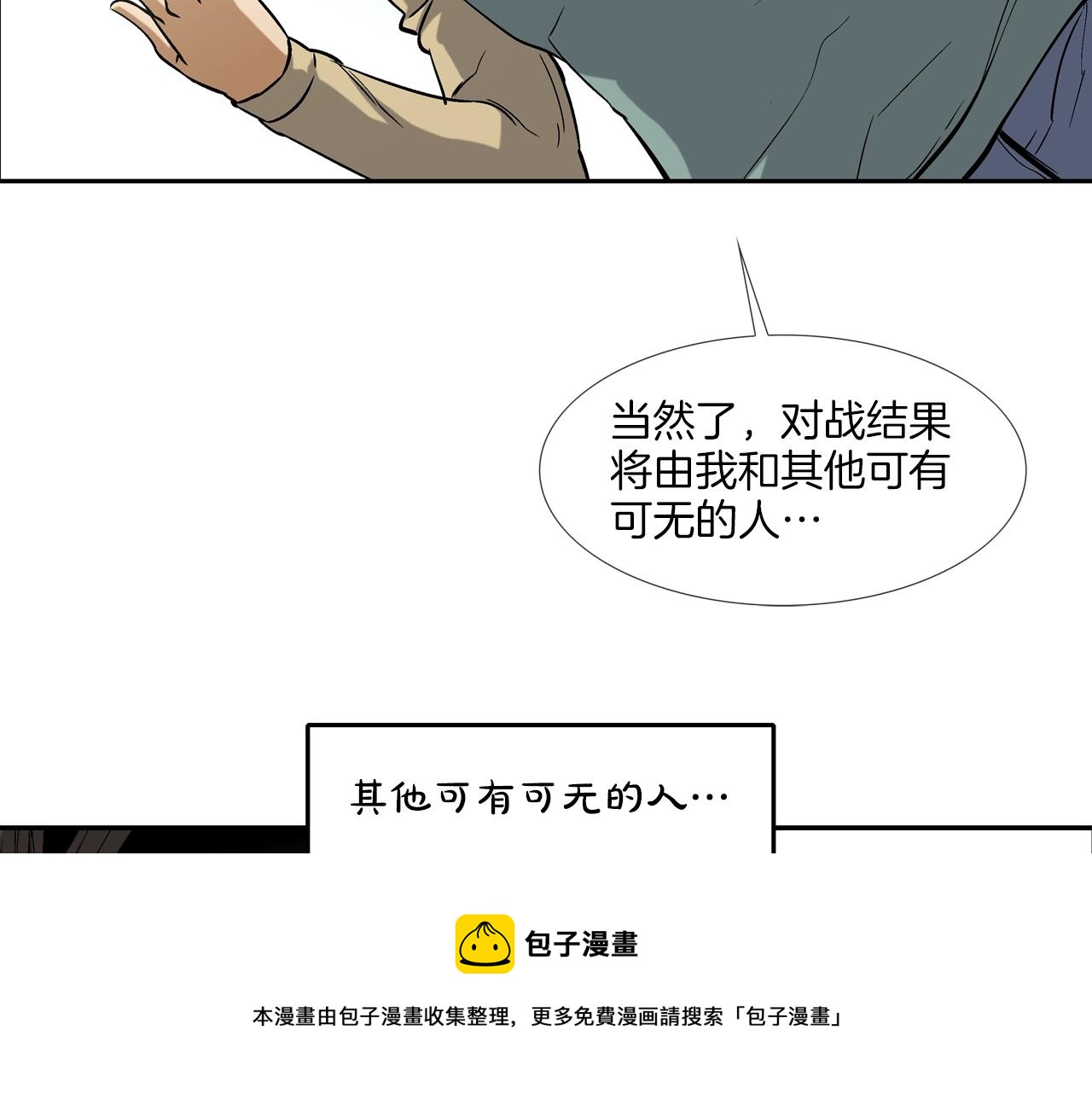 第79话 下一位(1/3)-第80话