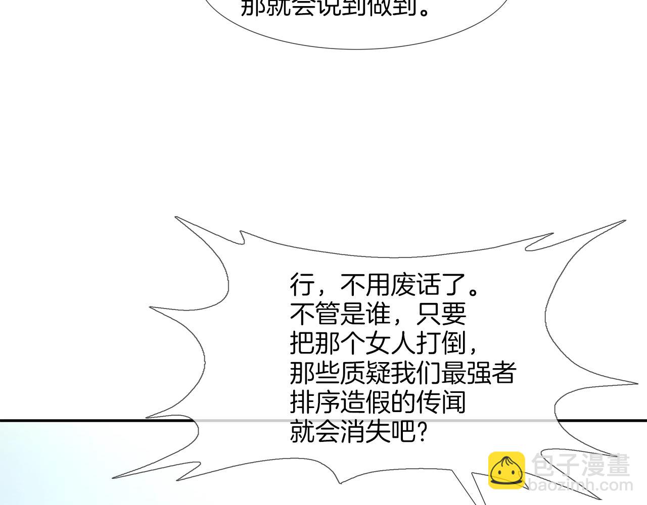 第79话 下一位(1/3)-第80话