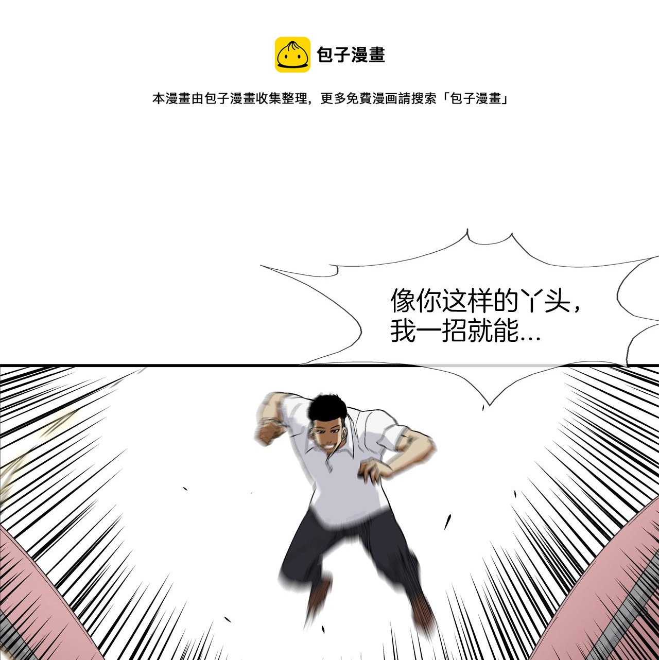 第79话 下一位(1/3)-第80话