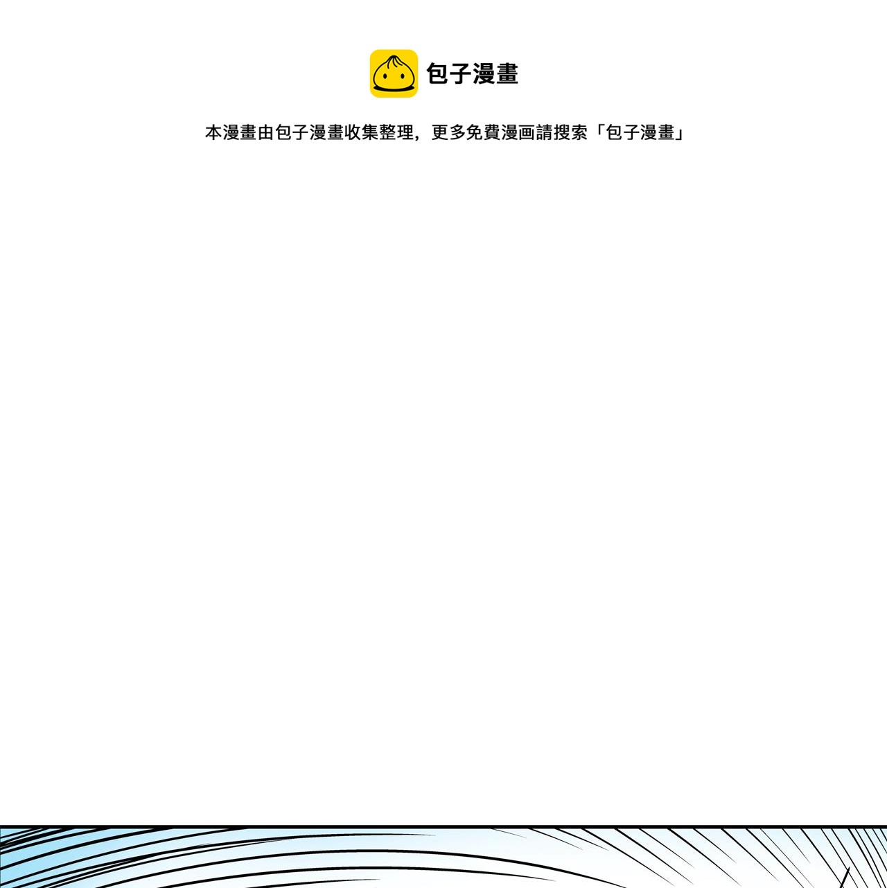 第81话 糟糕的电话(1/2)-第82话