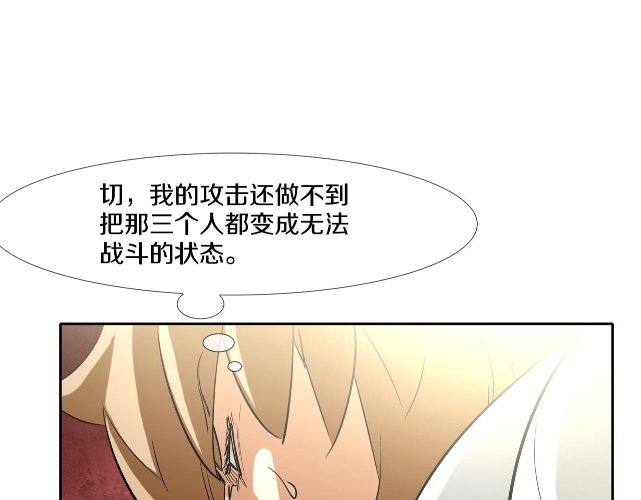 第81话 糟糕的电话(1/2)-第82话