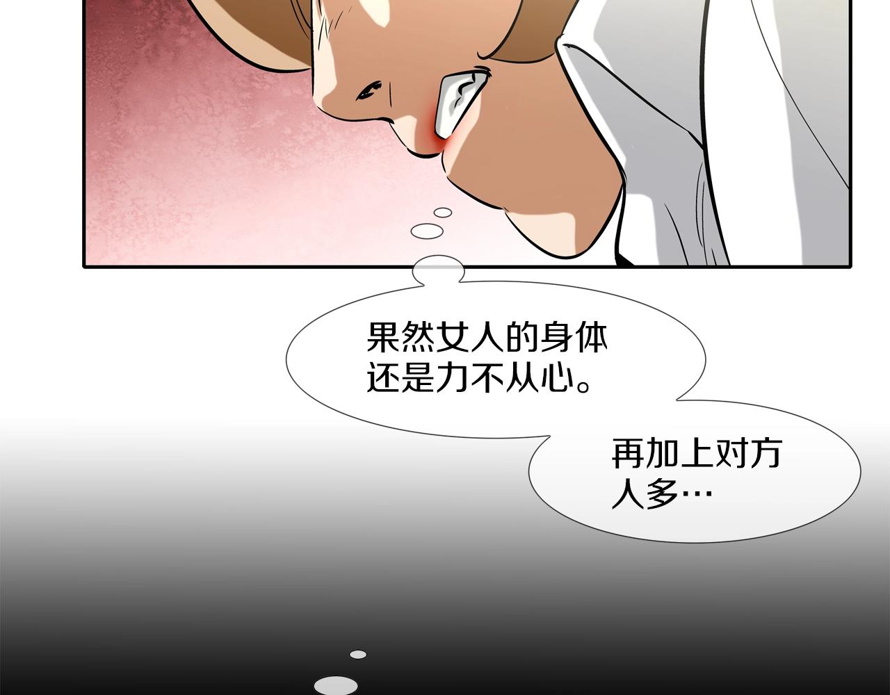第81话 糟糕的电话(1/2)-第82话