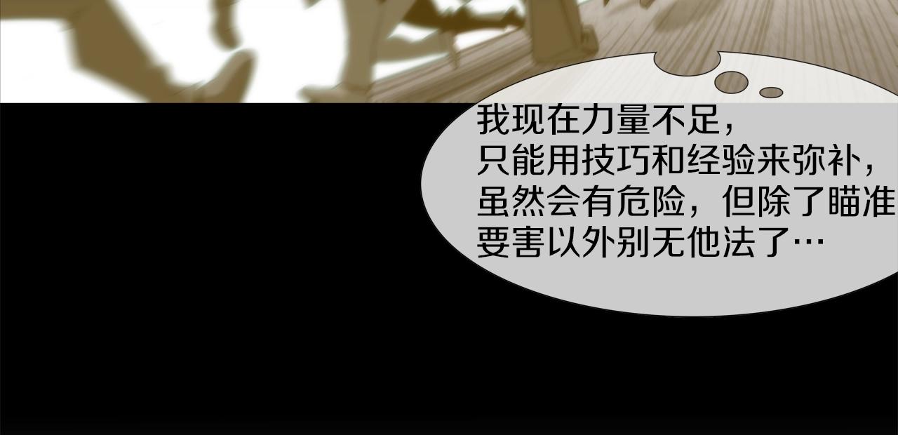 第81话 糟糕的电话(1/2)-第82话