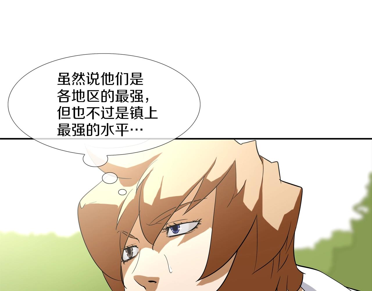 第81话 糟糕的电话(1/2)-第82话