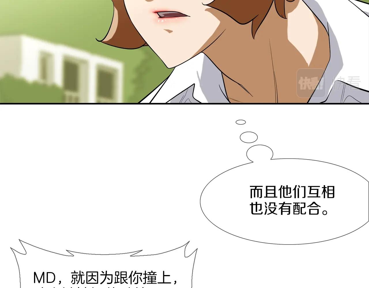 第81话 糟糕的电话(1/2)-第82话