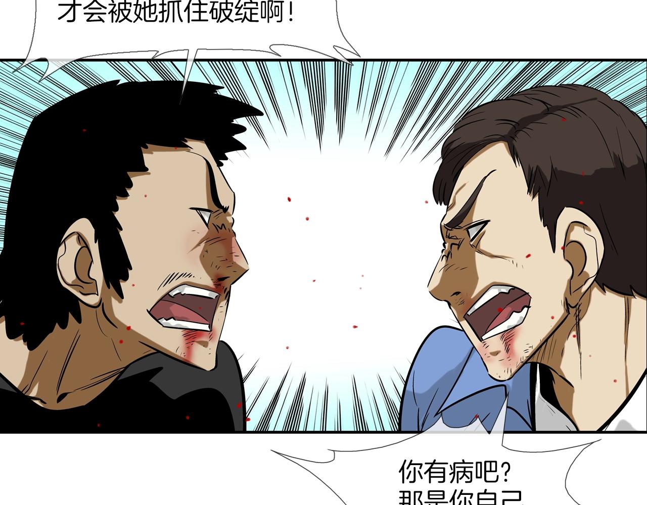 第81话 糟糕的电话(1/2)-第82话