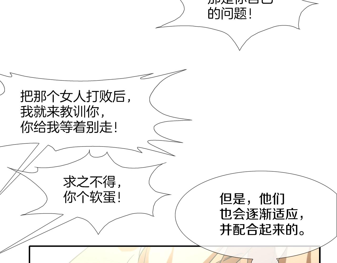 第81话 糟糕的电话(1/2)-第82话
