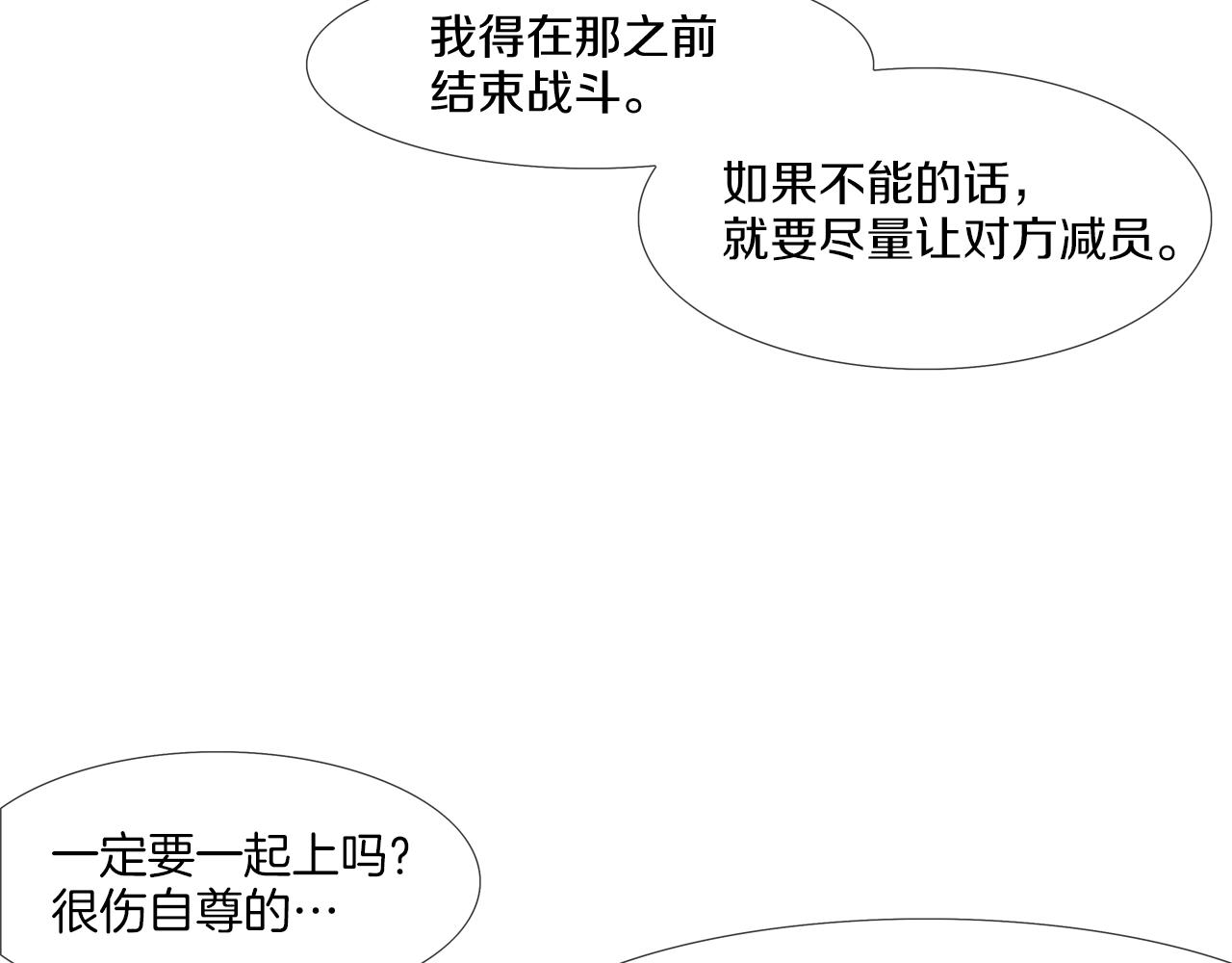 第81话 糟糕的电话(1/2)-第82话