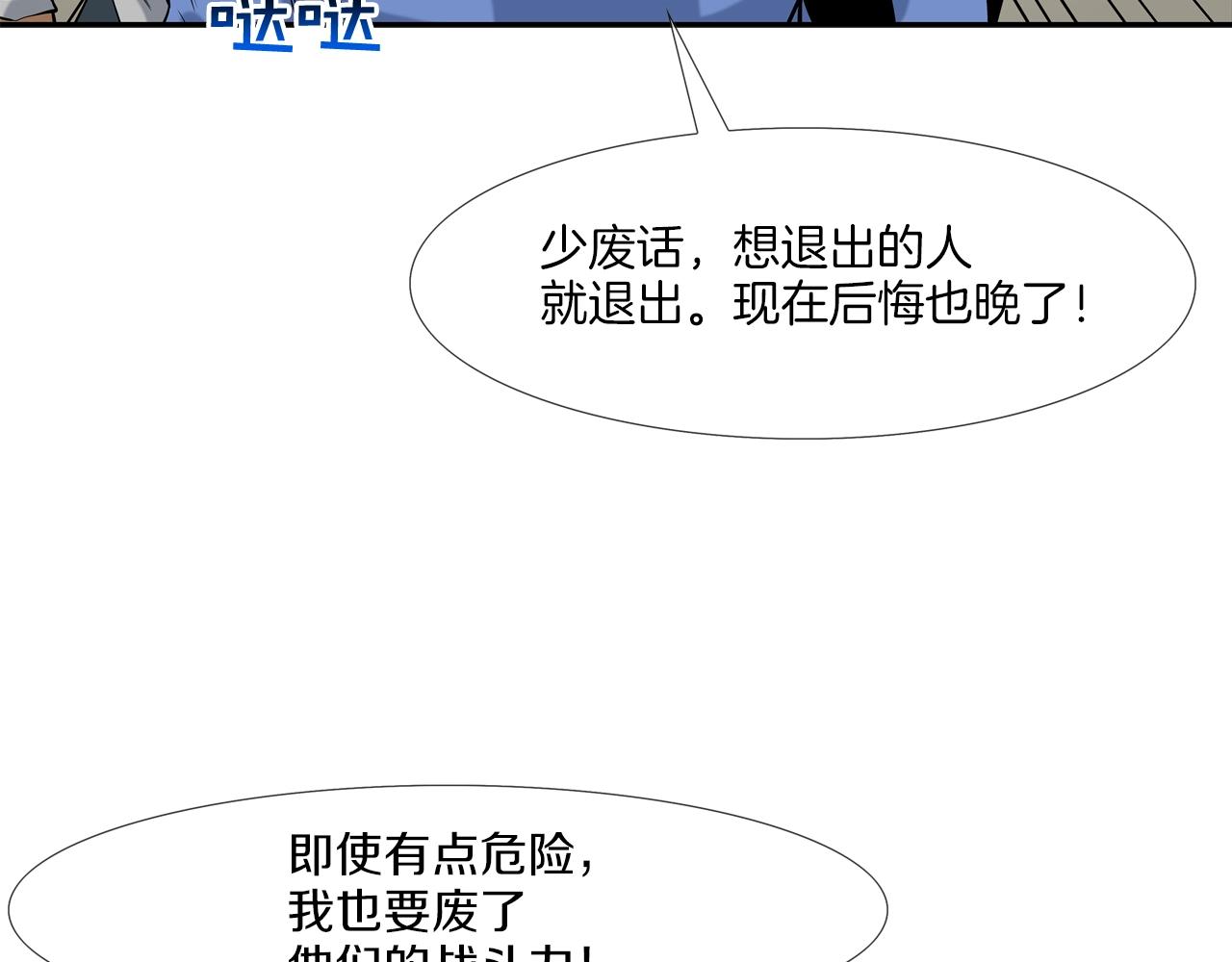 第81话 糟糕的电话(1/2)-第82话