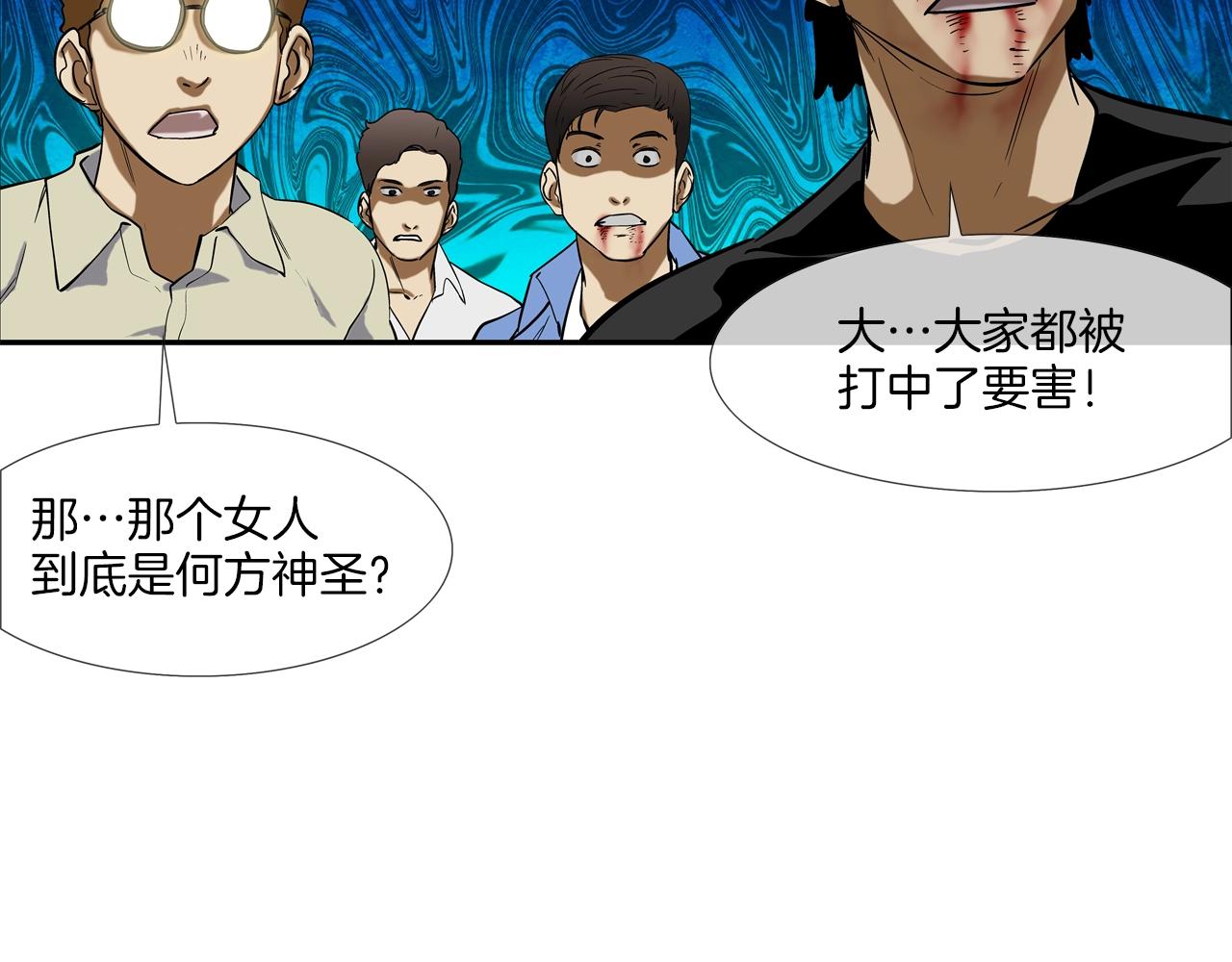 第81话 糟糕的电话(1/2)-第82话