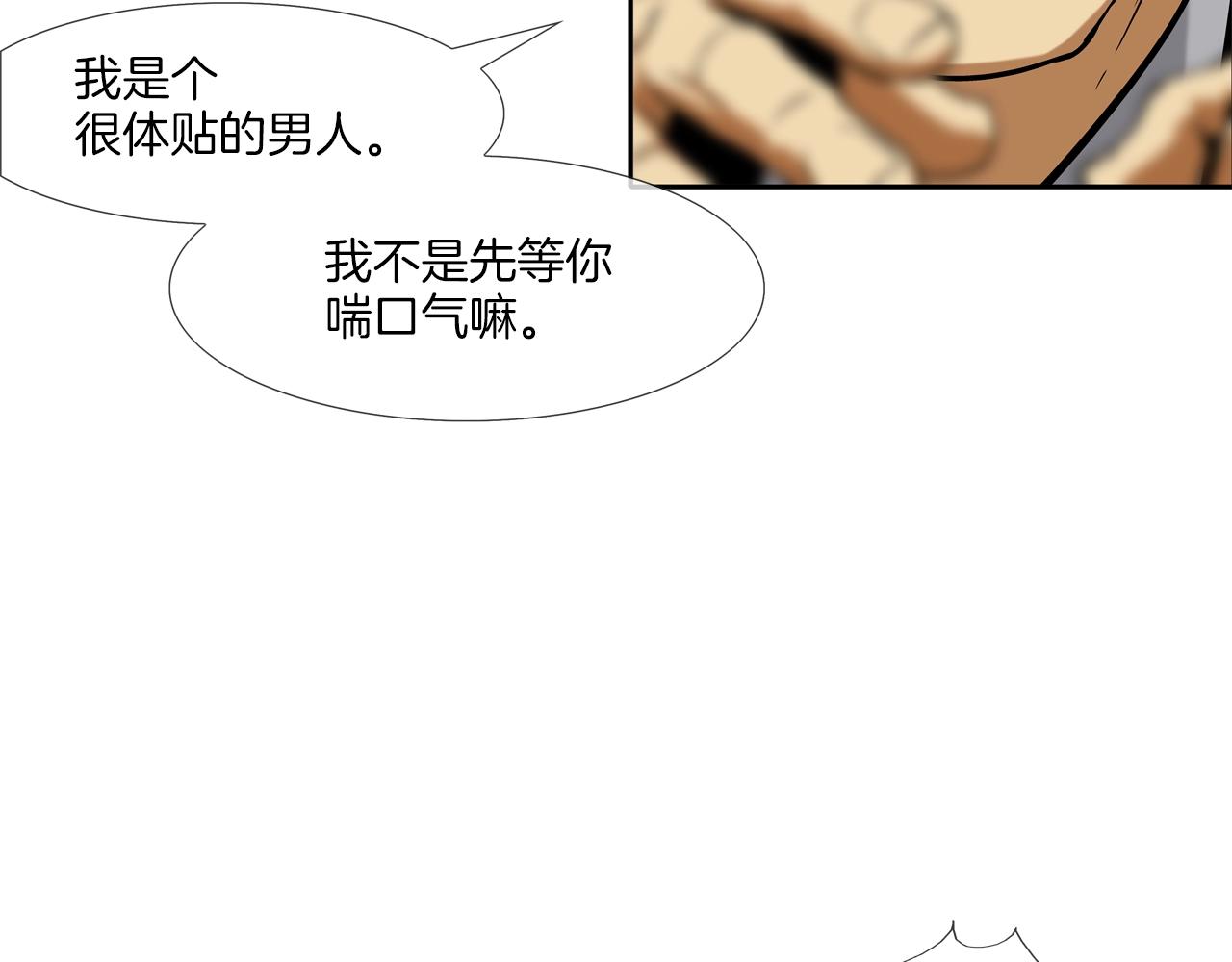 第83话 两只手(1/2)-第84话