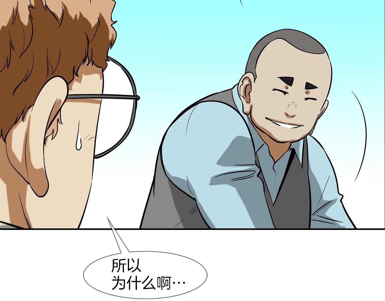 第83话 两只手(1/2)-第84话