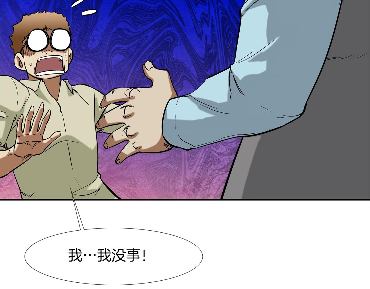 第83话 两只手(1/2)-第84话