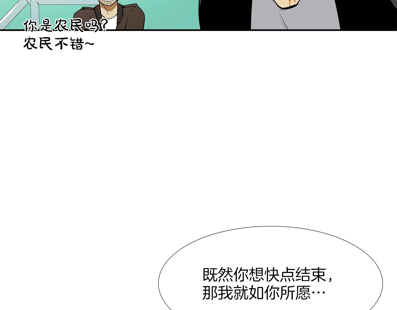 第83话 两只手(1/2)-第84话