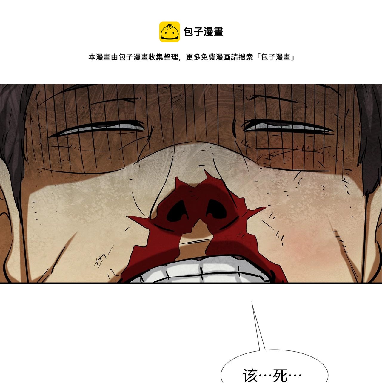第85话 真正的断环(1/3)-第86话