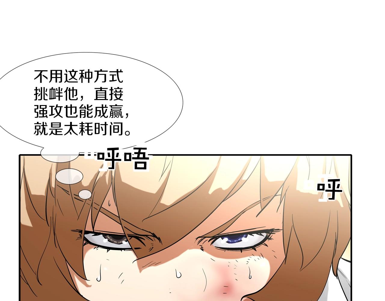 第85话 真正的断环(1/3)-第86话