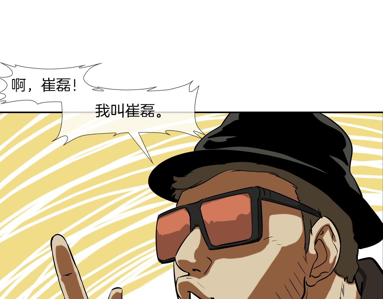 第85话 真正的断环(1/3)-第86话