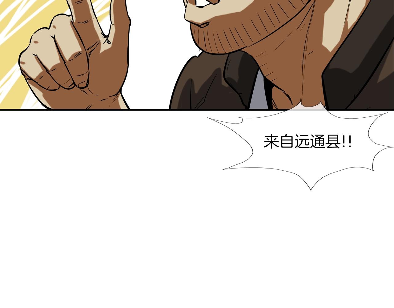 第85话 真正的断环(1/3)-第86话
