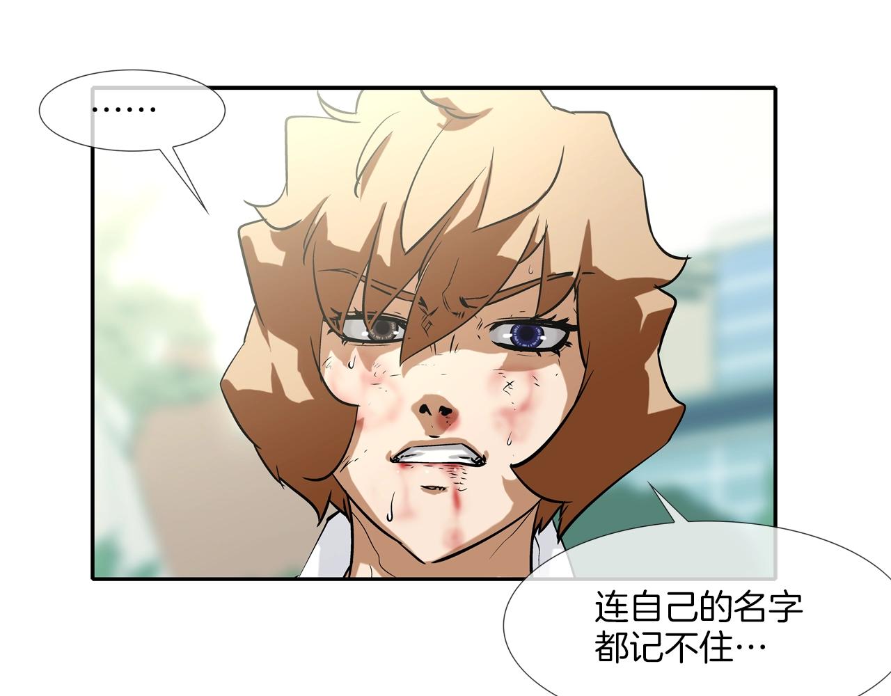 第85话 真正的断环(1/3)-第86话