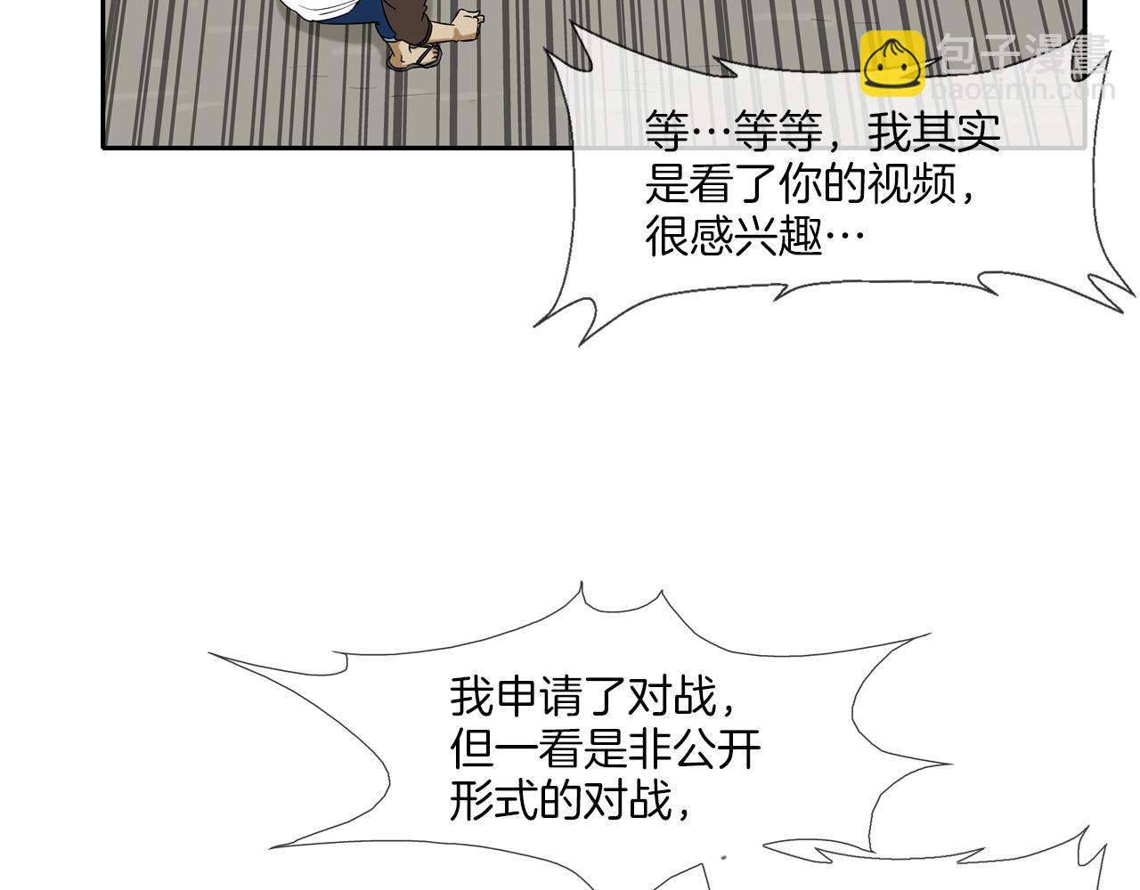 第85话 真正的断环(1/3)-第86话