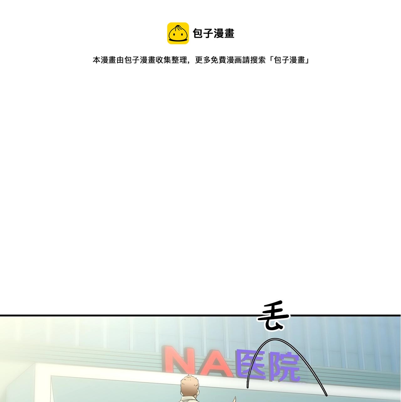 第87话 全国最强(1/2)-第88话