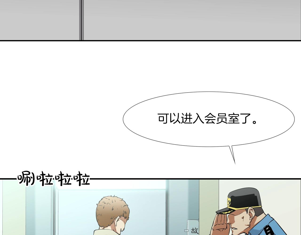 第87话 全国最强(1/2)-第88话