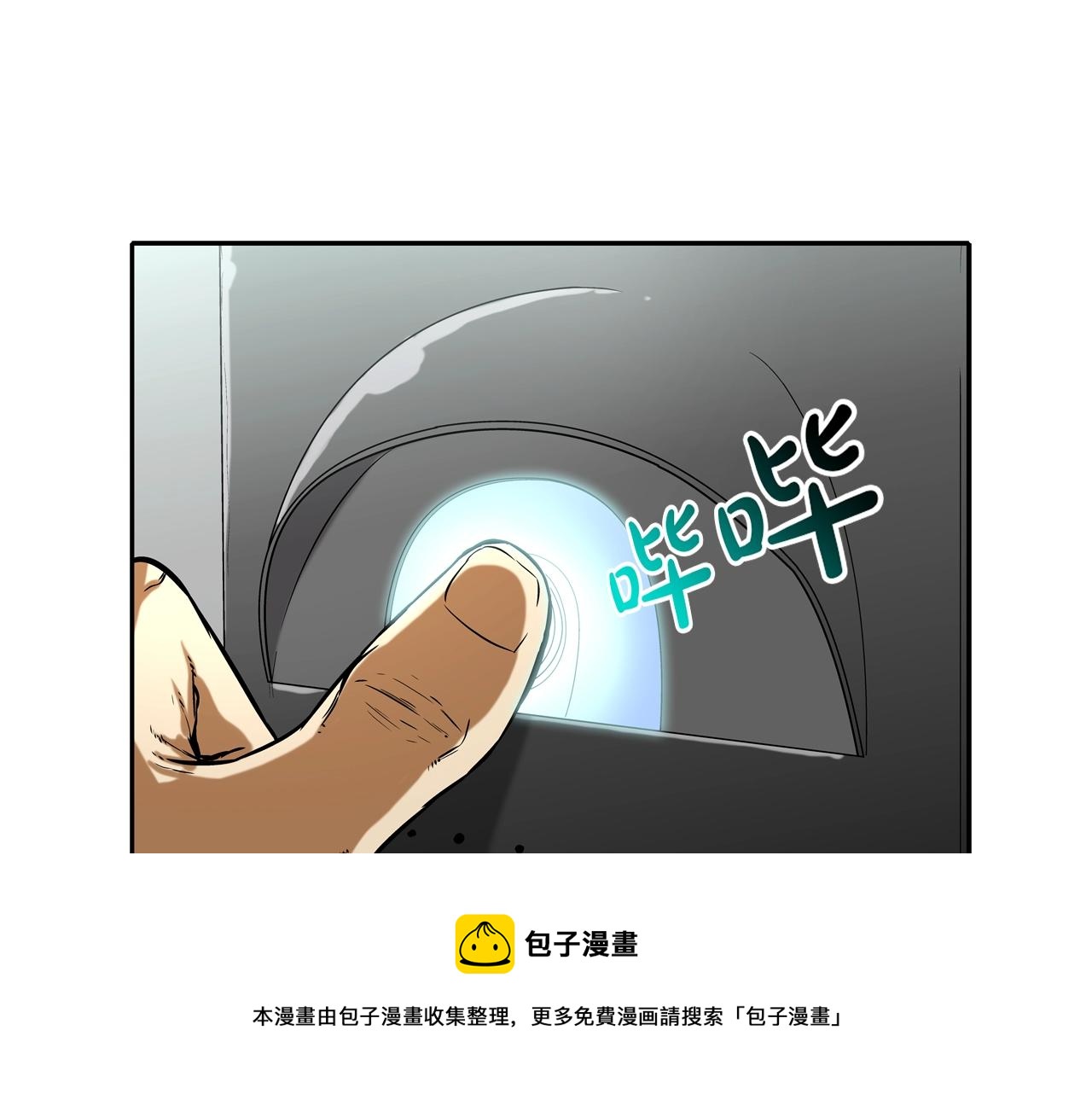 第87话 全国最强(1/2)-第88话