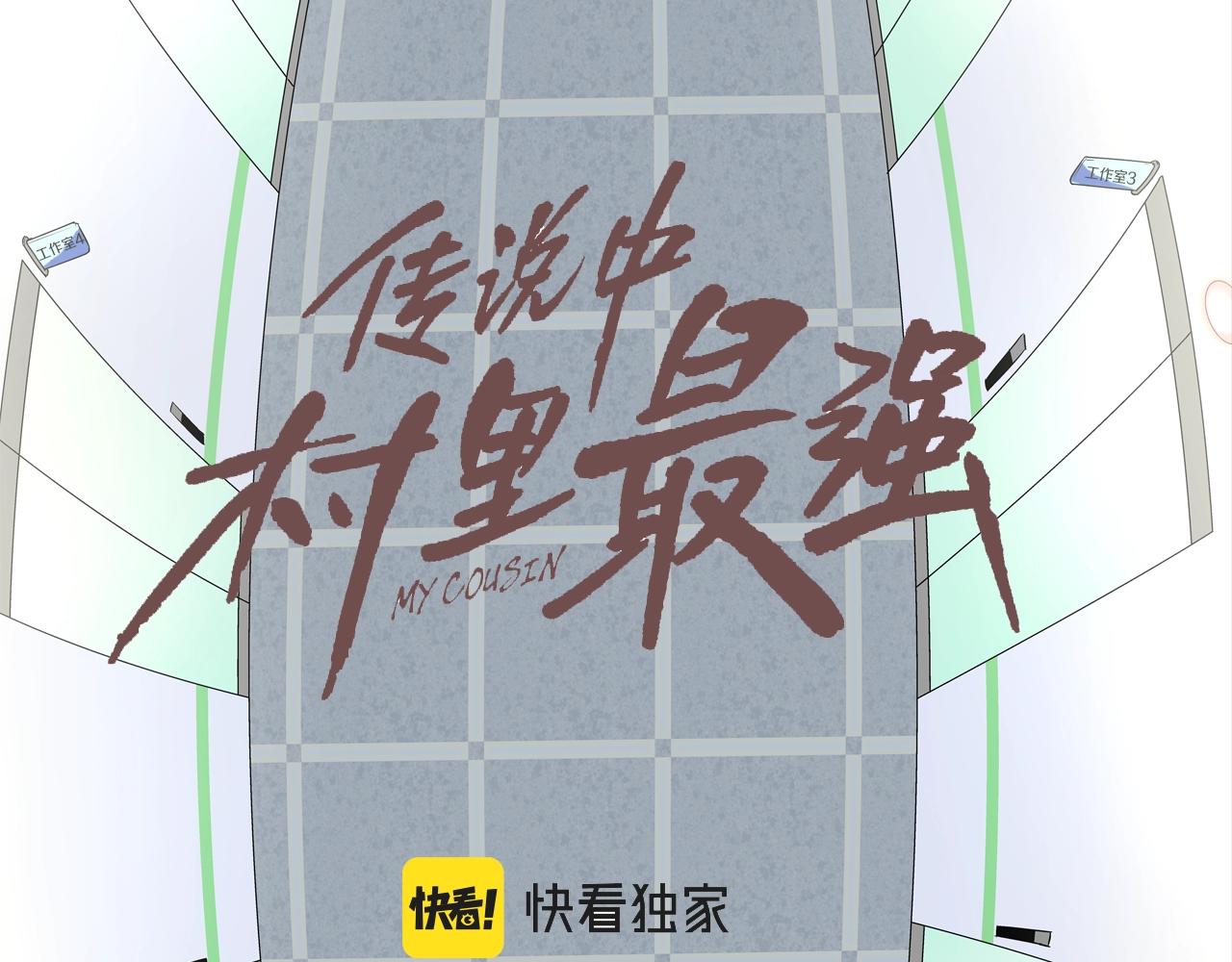 第87话 全国最强(1/2)-第88话