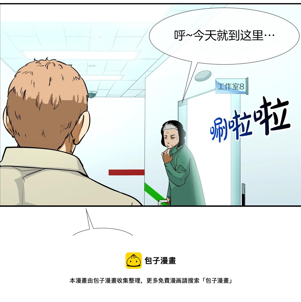 第87话 全国最强(1/2)-第88话