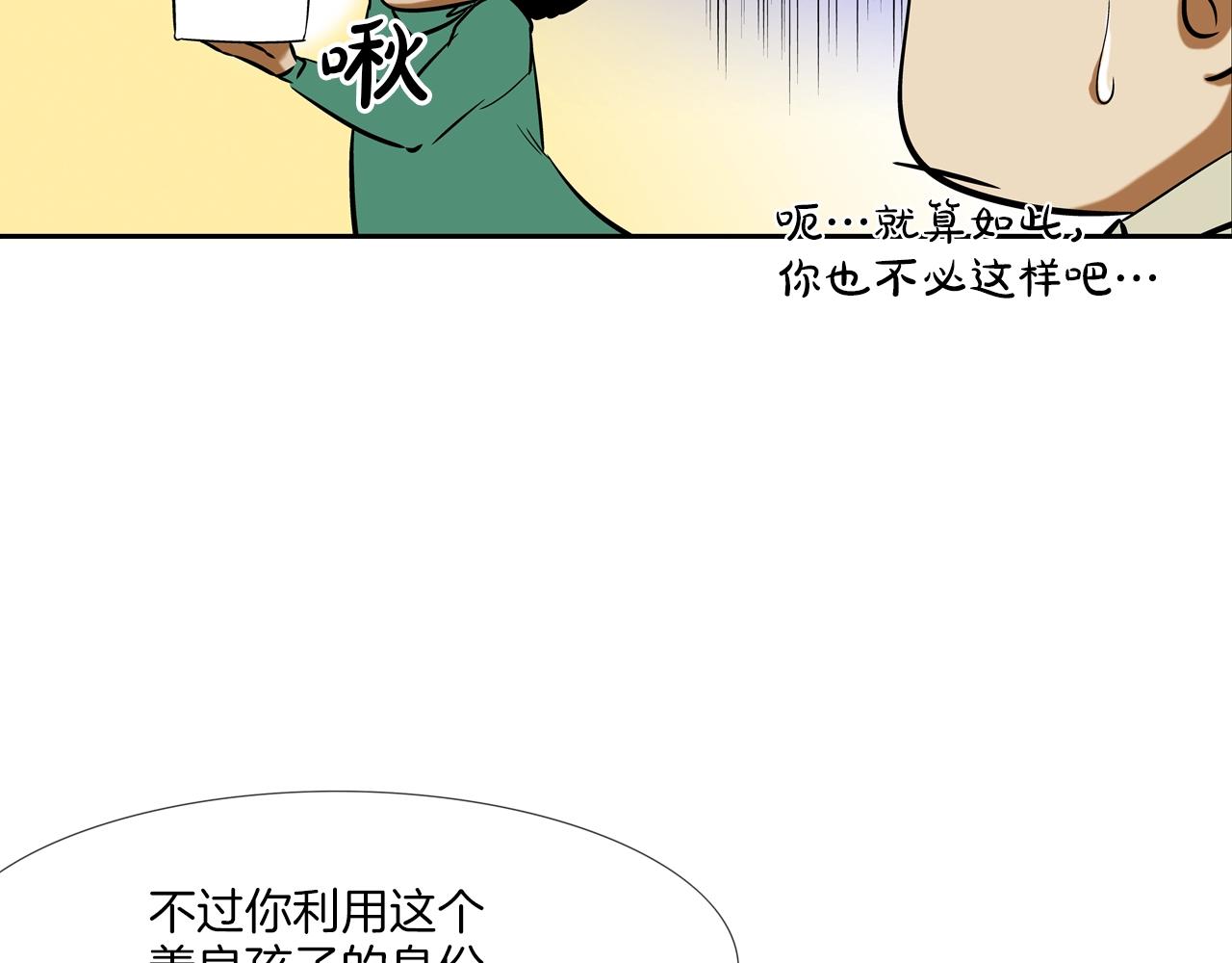 第87话 全国最强(1/2)-第88话