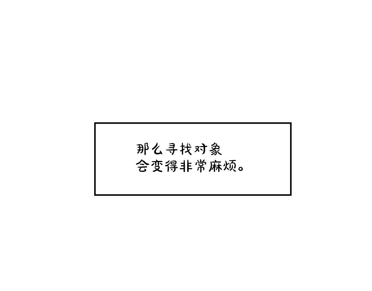 第89话 找上门儿(1/3)-第90话