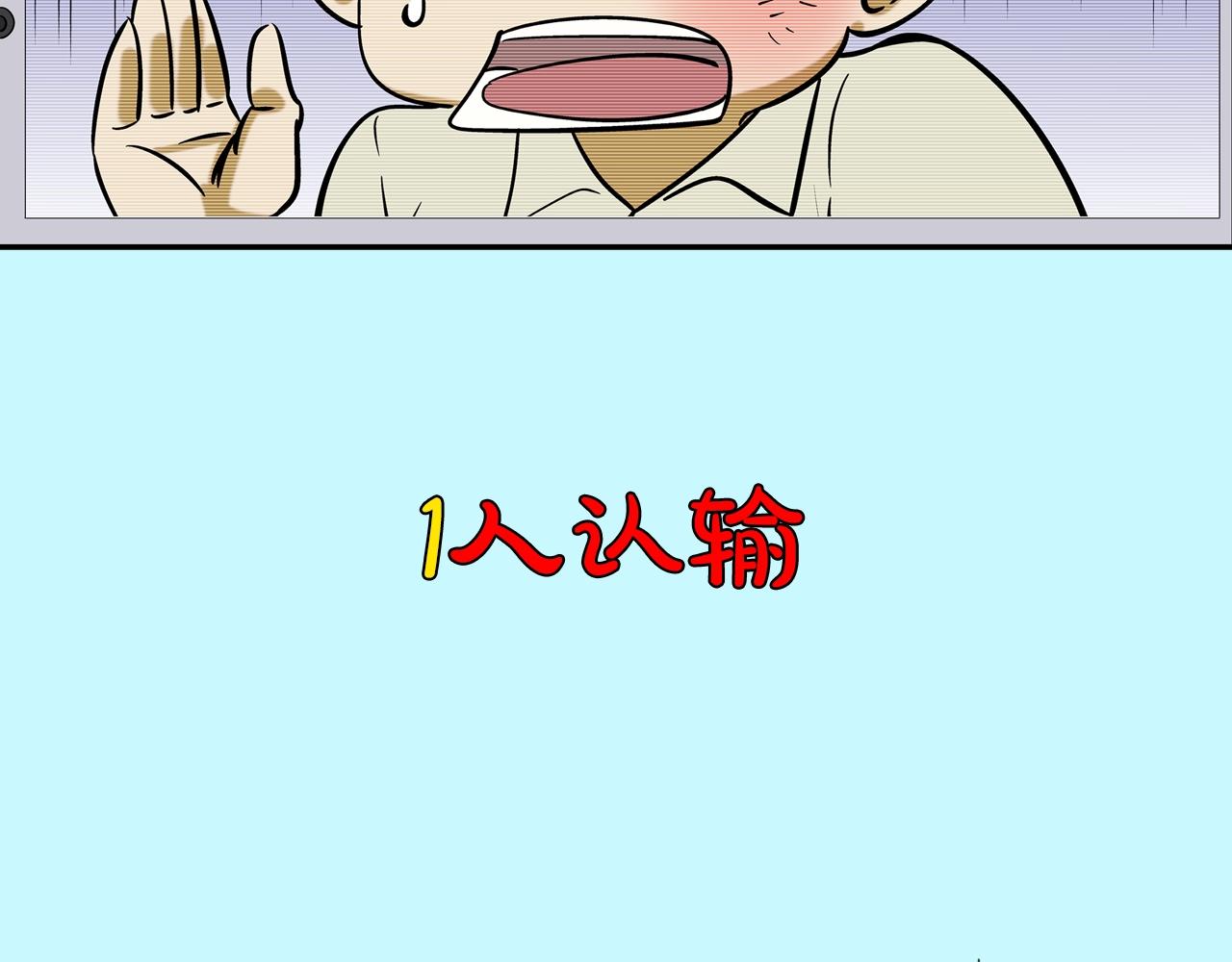 第89话 找上门儿(1/3)-第90话