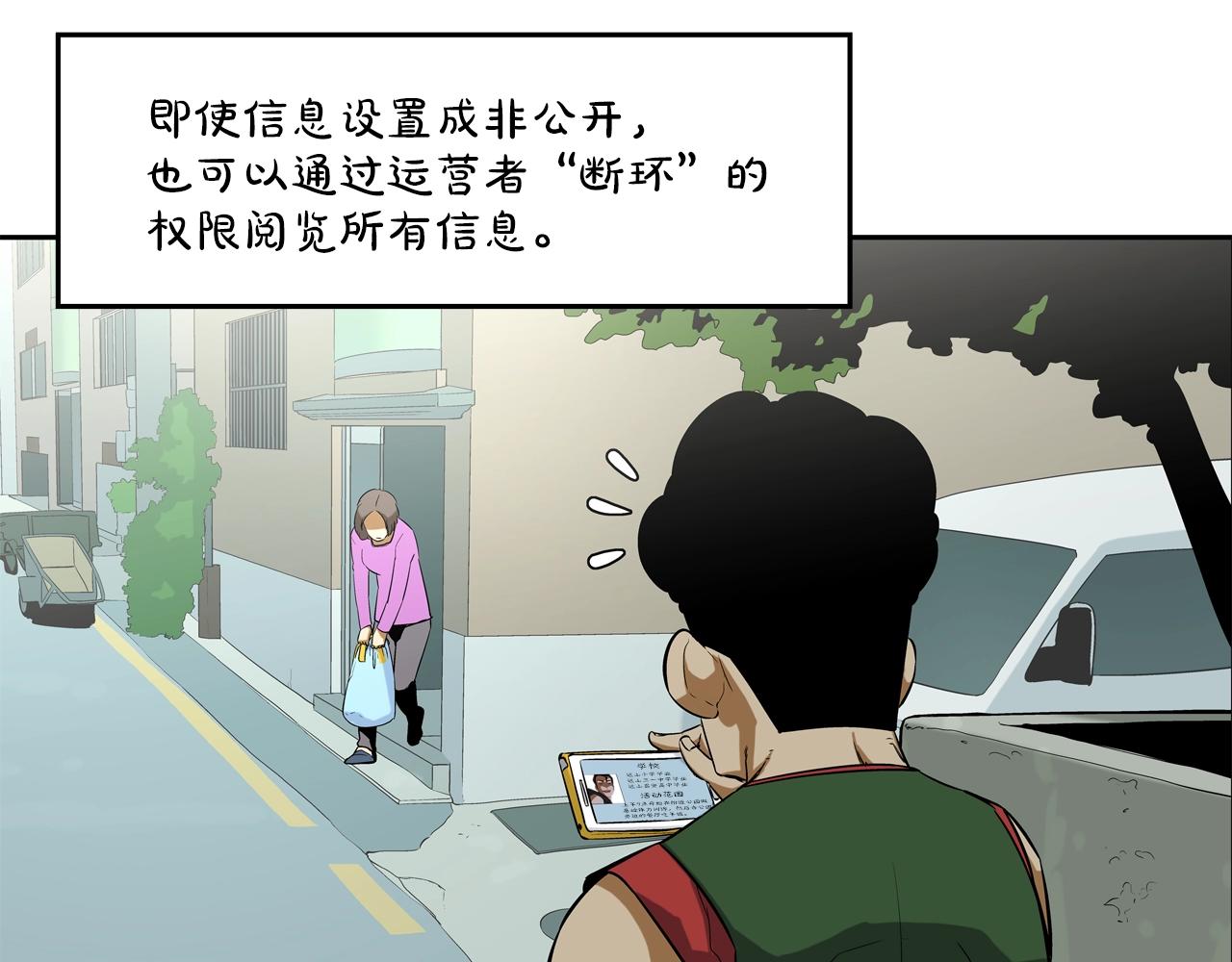 第89话 找上门儿(1/3)-第90话