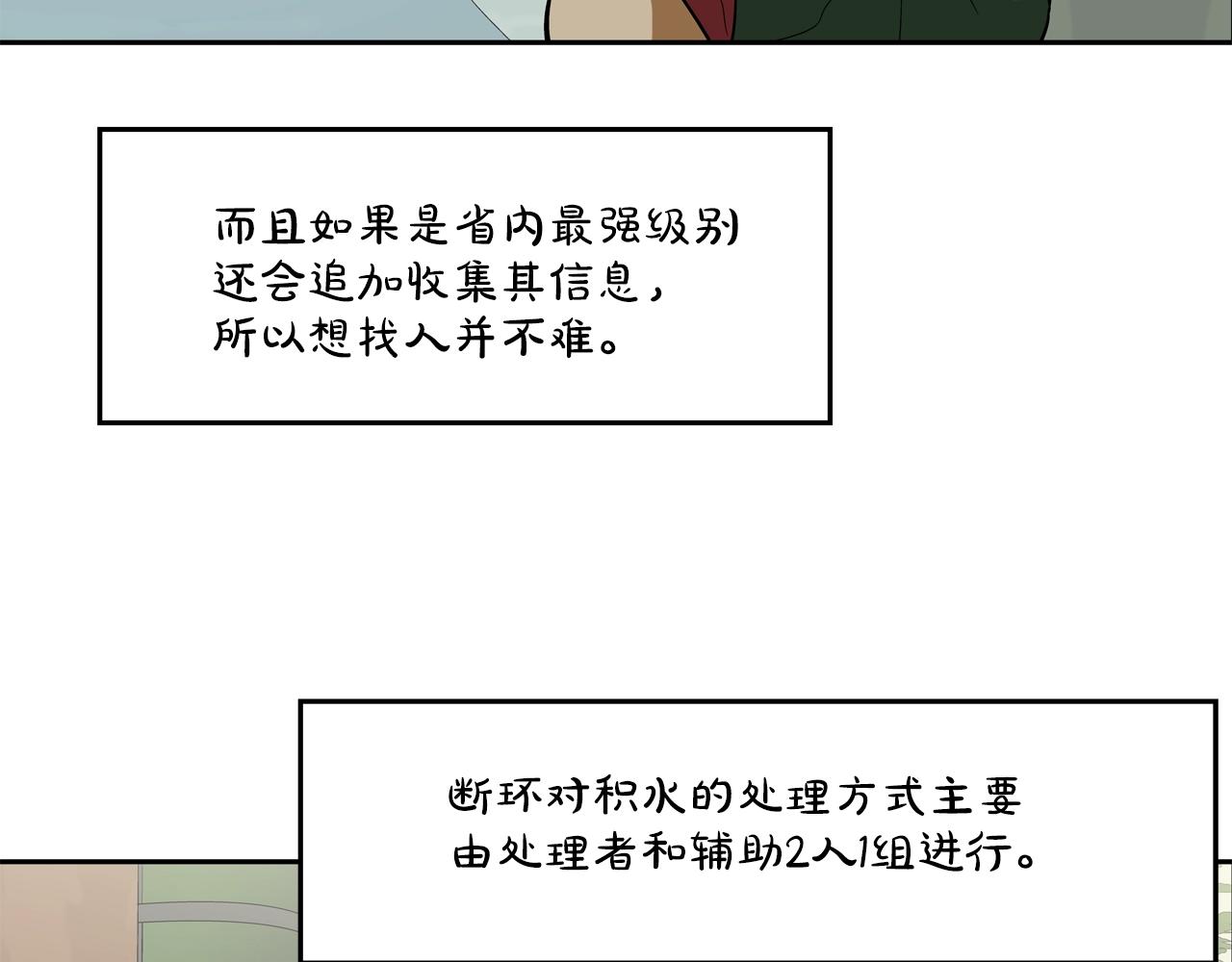 第89话 找上门儿(1/3)-第90话