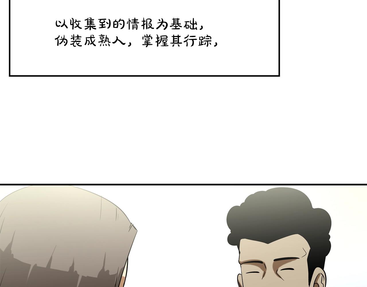 第89话 找上门儿(1/3)-第90话