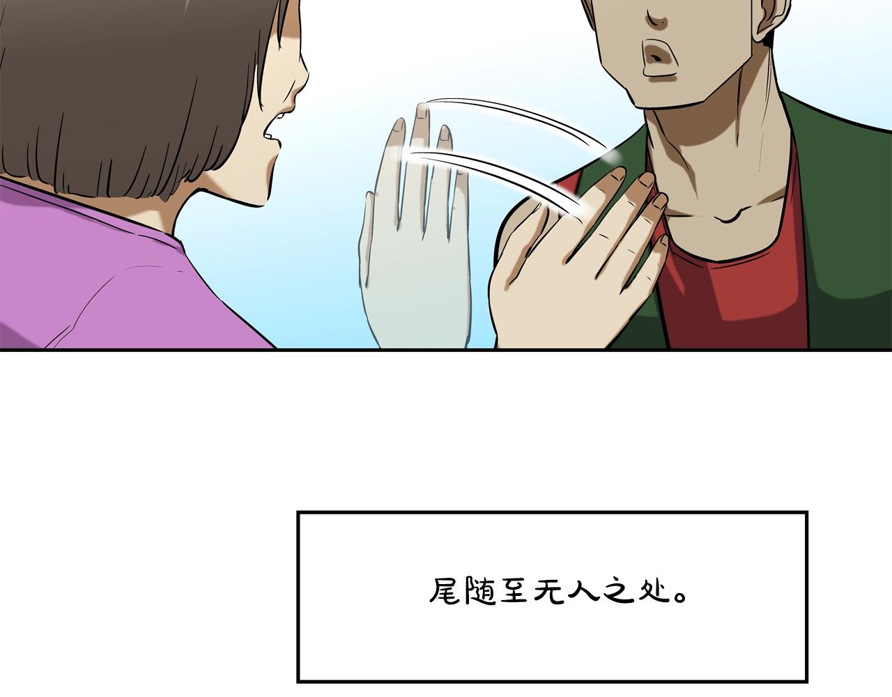 第89话 找上门儿(1/3)-第90话