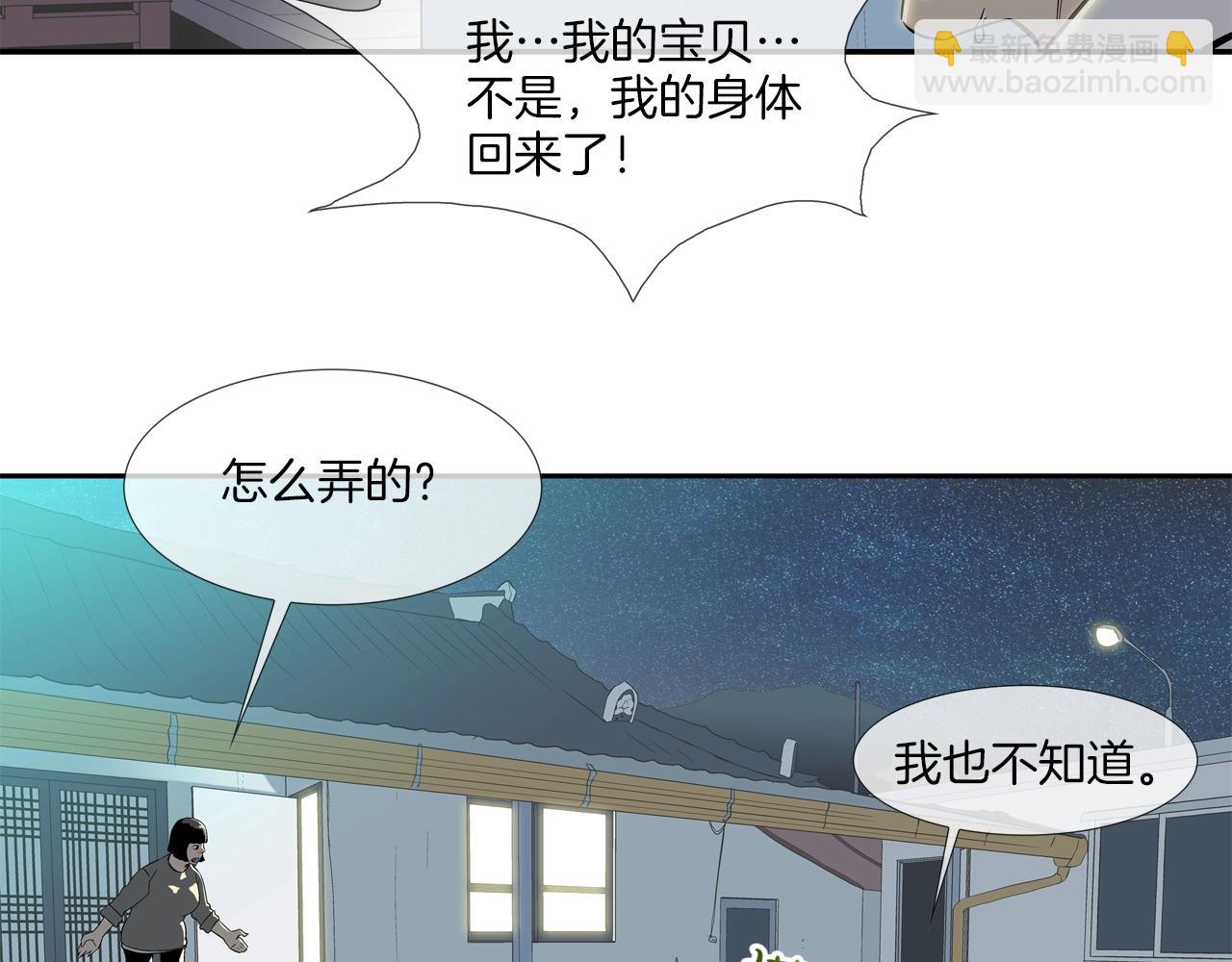 第9话 "宝贝"回来了(1/2)-第10话