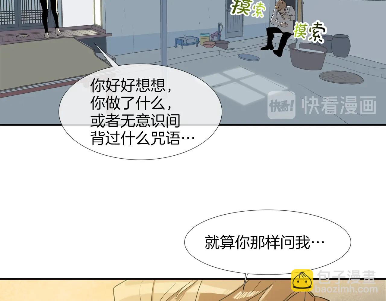 第9话 "宝贝"回来了(1/2)-第10话