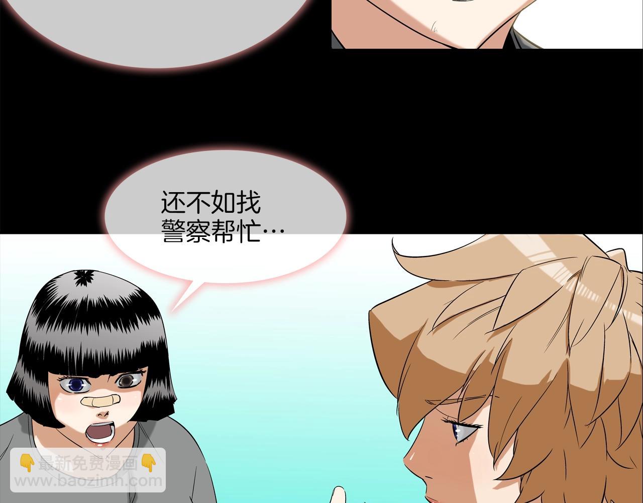 第9话 "宝贝"回来了(1/2)-第10话