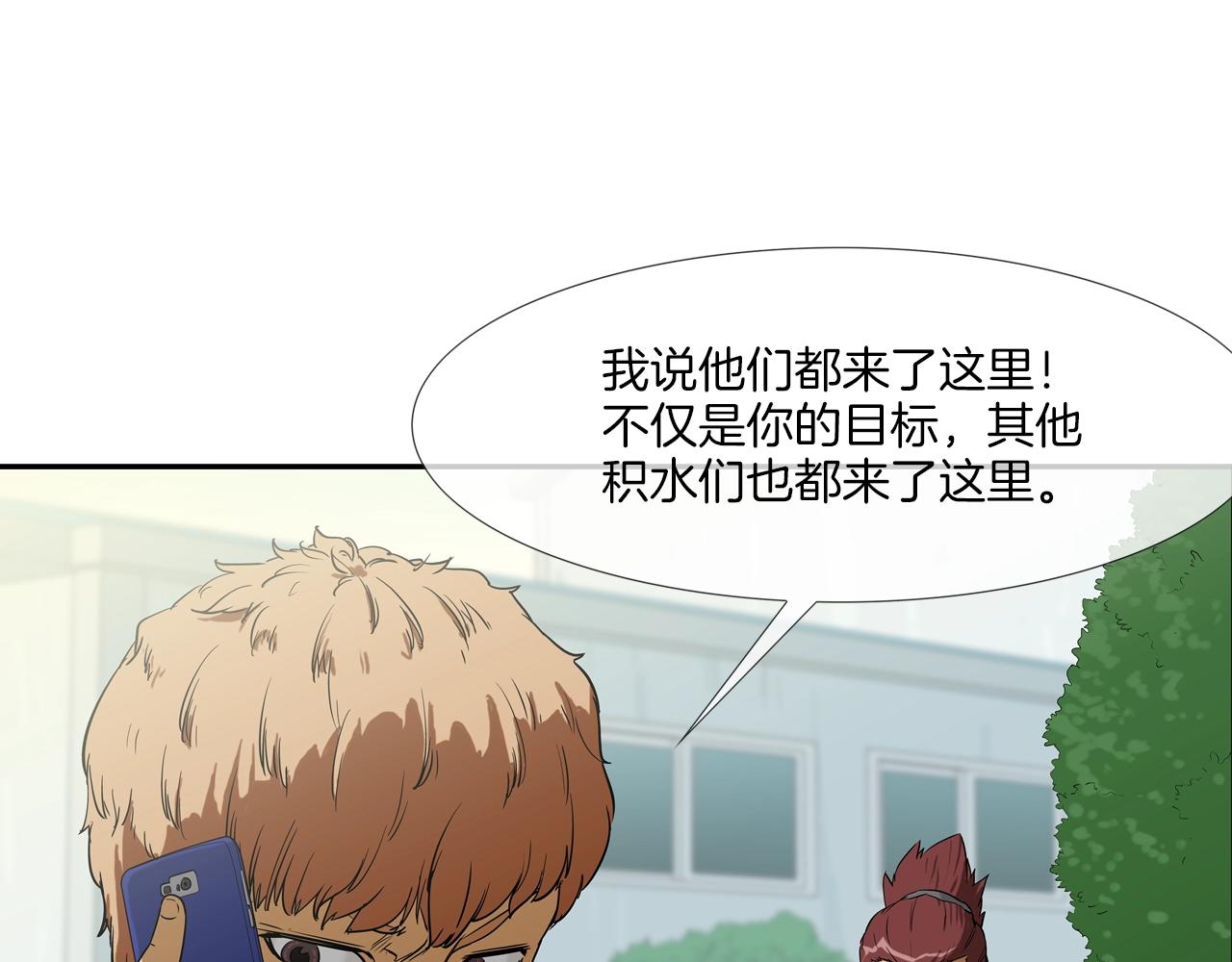 第91话 逐个击破(1/3)-第92话