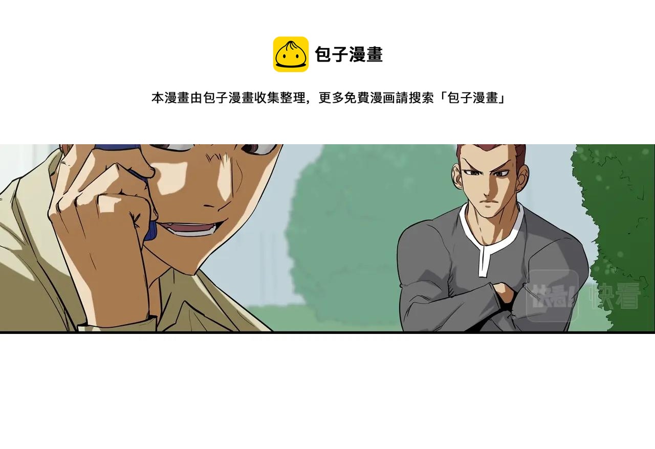 第91话 逐个击破(1/3)-第92话