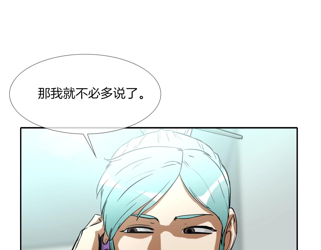 第91话 逐个击破(1/3)-第92话