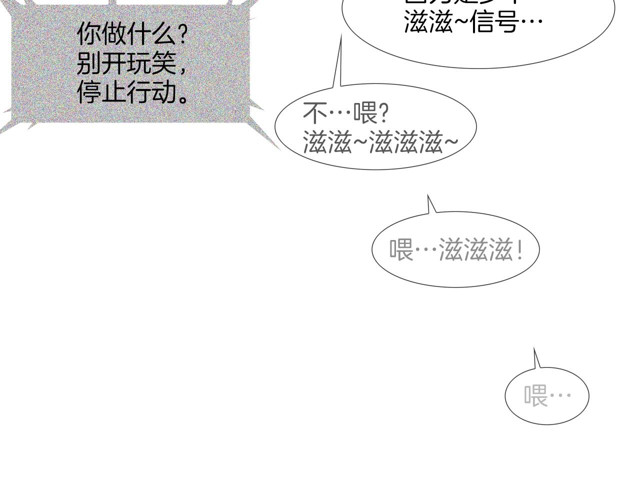 第91话 逐个击破(1/3)-第92话