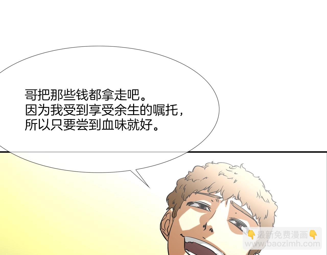 第91话 逐个击破(1/3)-第92话