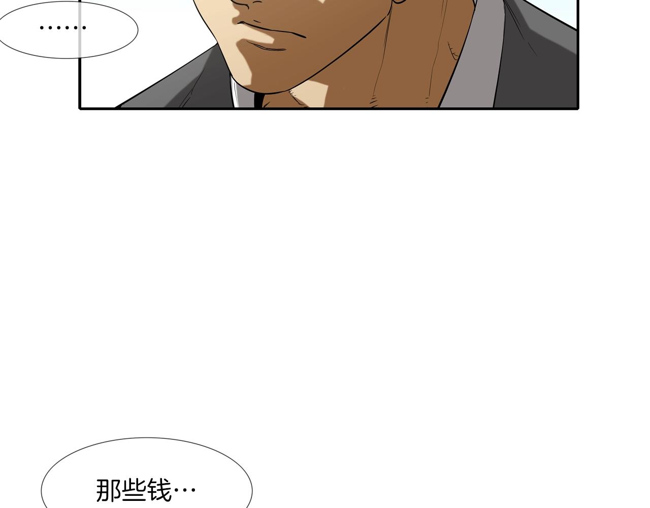 第91话 逐个击破(1/3)-第92话