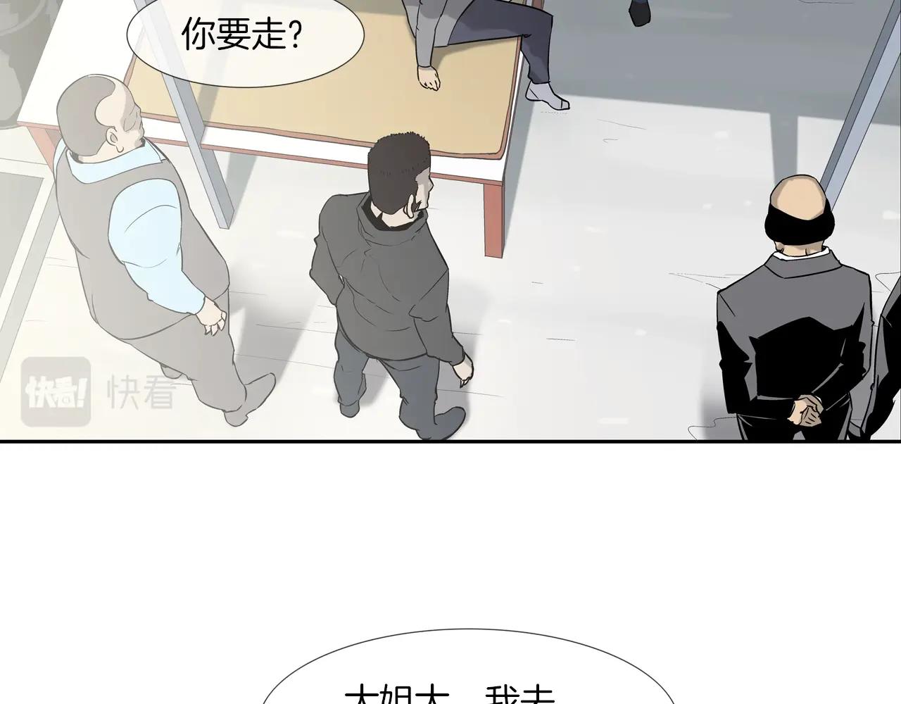 第93话 痛下杀手(1/3)-第94话