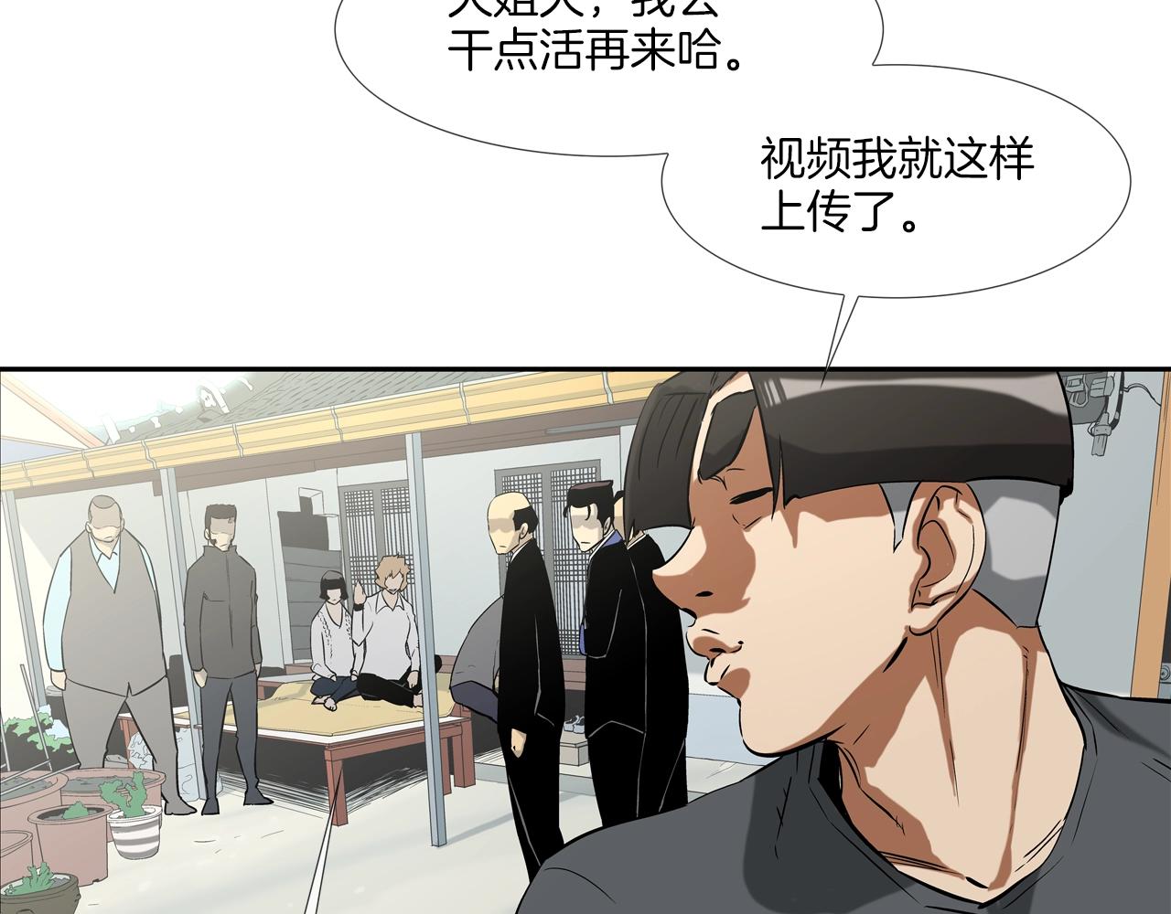 第93话 痛下杀手(1/3)-第94话